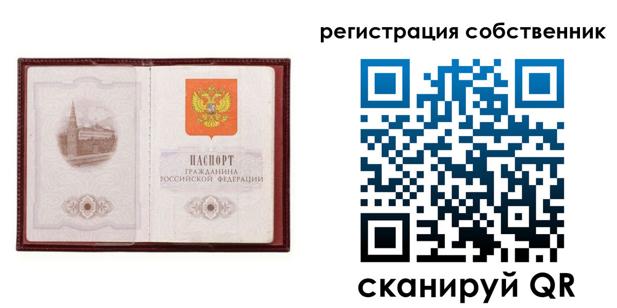 временная регистрация купить в Емве