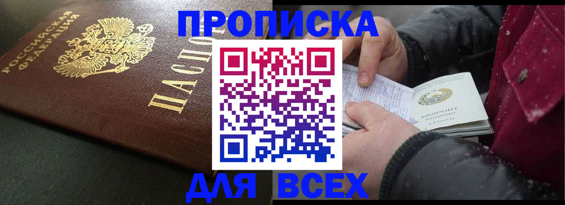 временная регистрация в квартире в Емве