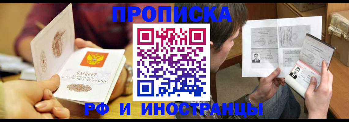 временная регистрация в квартире в Емве