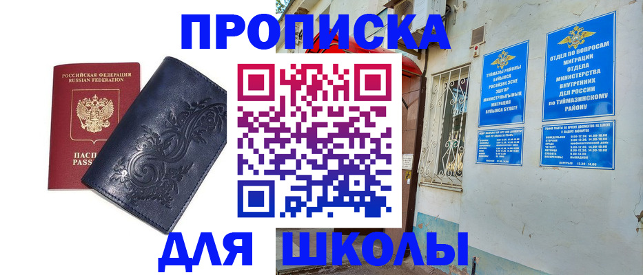миграционный учет в Емве