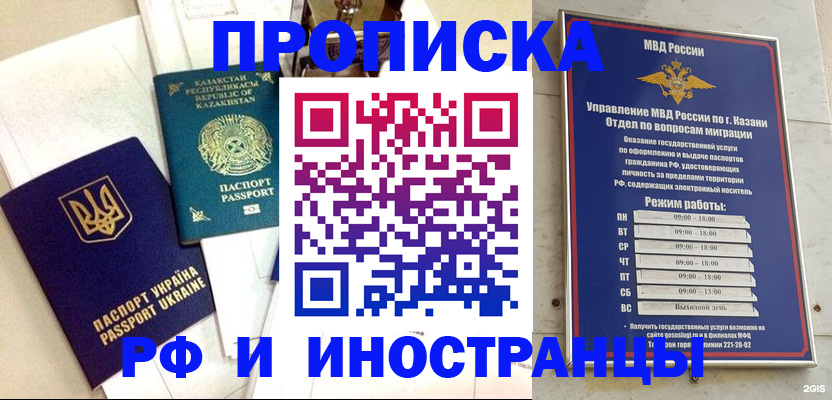 временная регистрация законно в Емве