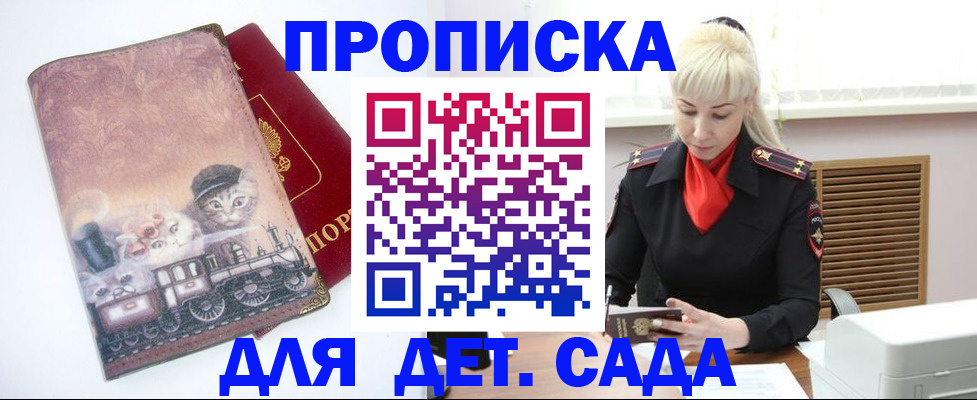 временная регистрация в квартире в Емве