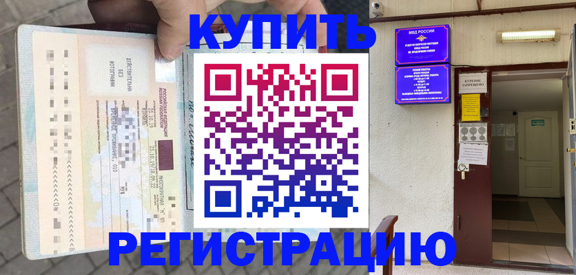 прописка в квартире в Емве