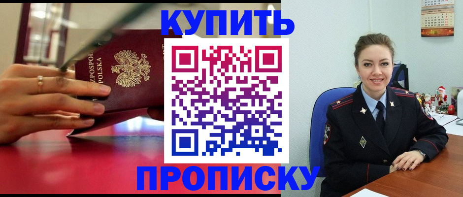 временная регистрация адрес в Емве