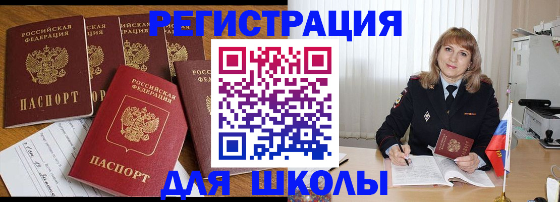 миграционный учет в Емве