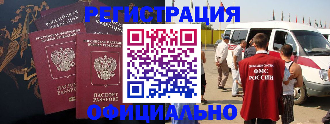 прописка паспорт в Емве